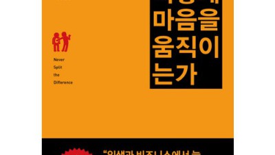 설득의 심리학 로버트: 똑똑한 소비 후기 & 할인 꿀팁🍯